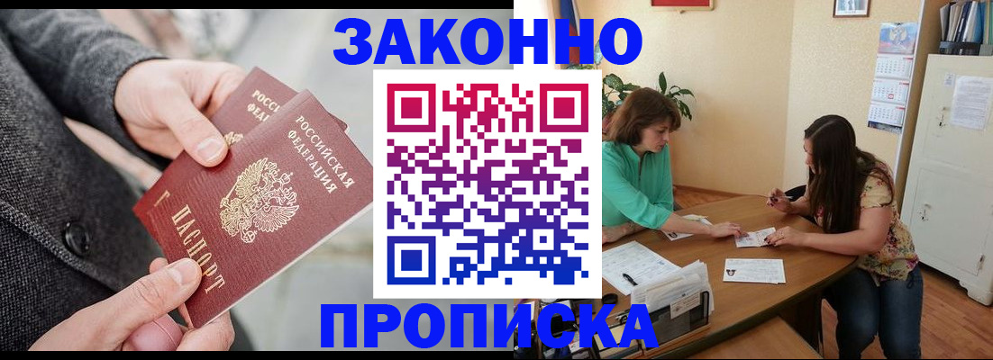 найти адрес прописки в Мичуринске