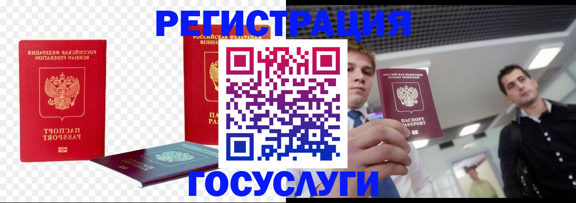 прописка ребенка в Мичуринске