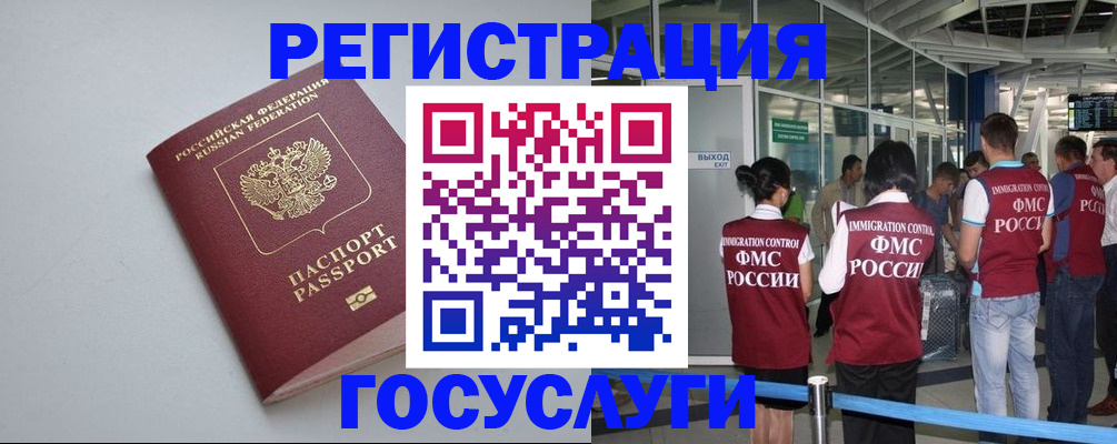 прописка для военкомата в Мичуринске