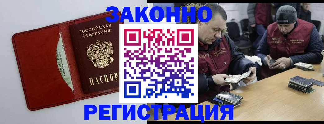 прописка ребенка в Мичуринске
