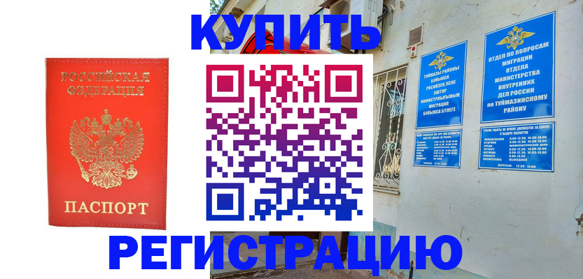 регистрация для школы в Мичуринске