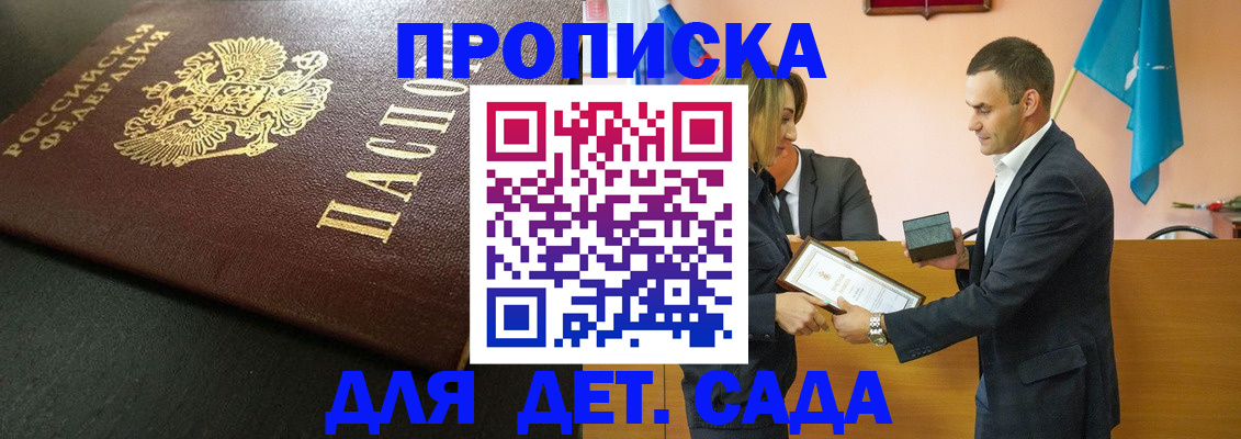 прописка иностранных граждан в Мичуринске